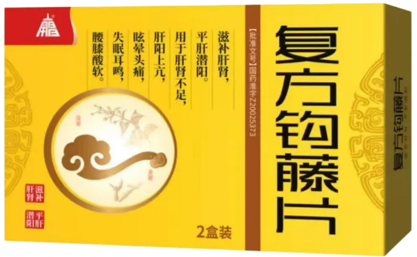 復(fù)方鉤藤片