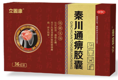 秦川通痹膠囊
